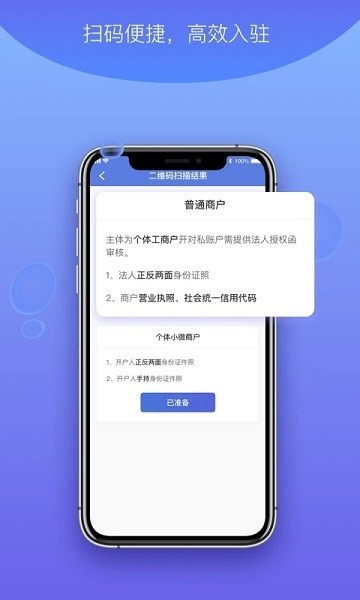 杉德河马付pro  v2.5.600图3