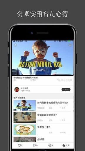 萤火视频壁纸官网下载安卓手机版  v1.2.1图3