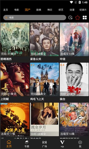 啦啦啦影视最新版下载安装  v8.8图2