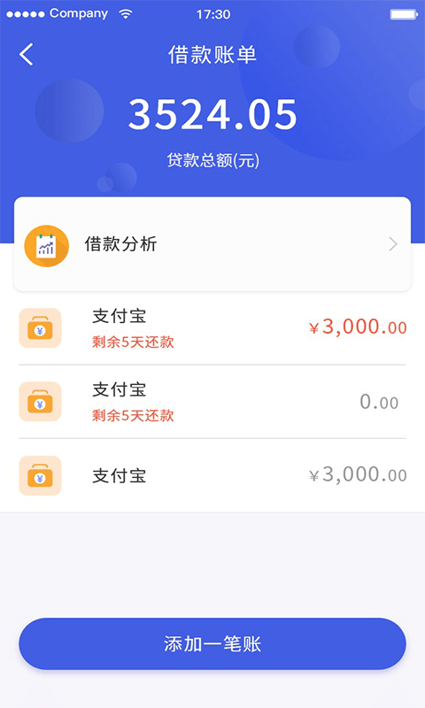 行驶证贷款软件下载官网查询  v2.0.1图2