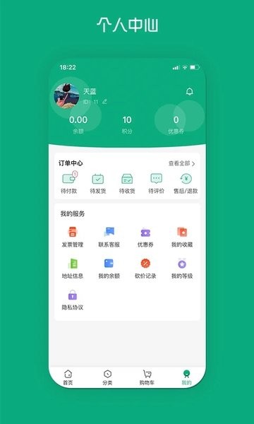 集化网手机版  v1.1.9图3