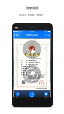 证件水印助手  v1.0.1图5