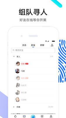 look语音直播  v4.27图1