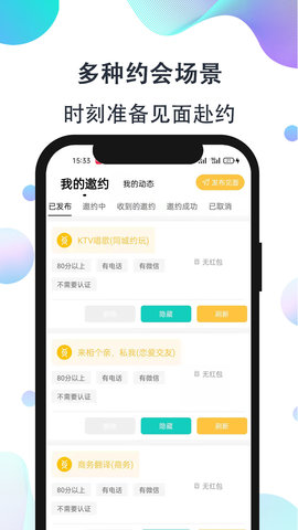 影子恋人最新版下载苹果版安装包  v1.0图1