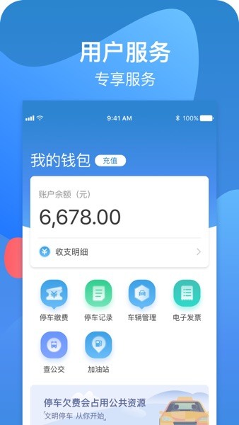 龙城云泊车  v0.0.3图1