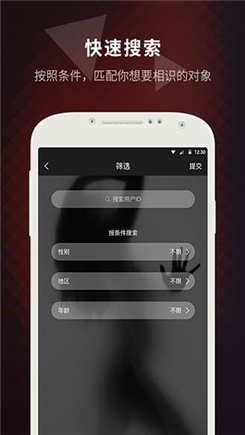 花蛇会  v1.0图2