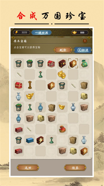 皇帝人生2手机版  v1.0.0图2