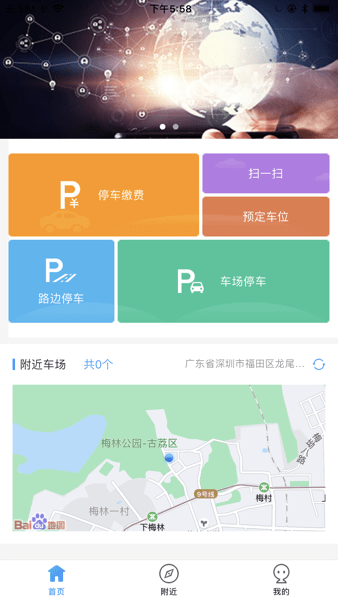 AI泊济宁  v1.0.4图3