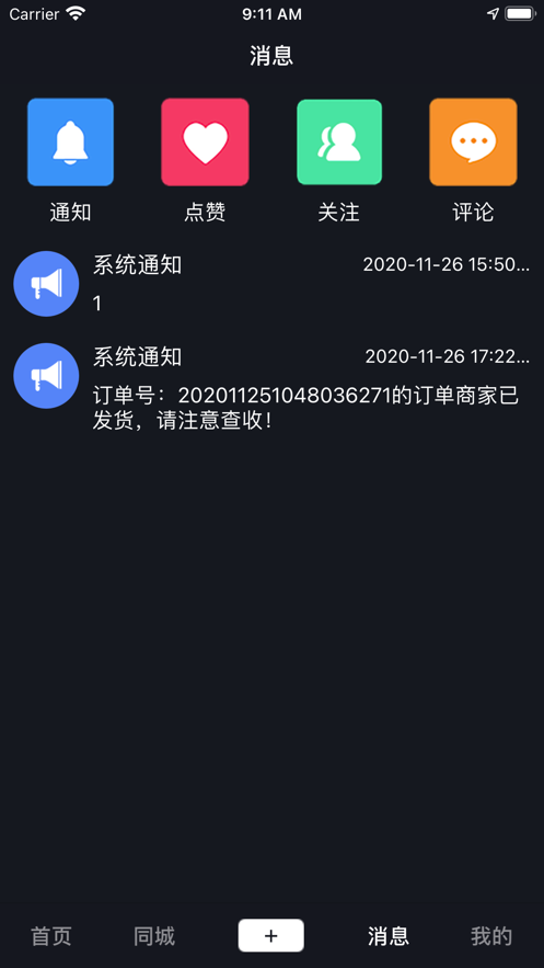 亓音手机版  vv1.0.1图1