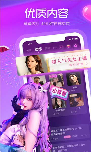 章鱼语音免费版下载官网苹果版安装  v3.3.1图1