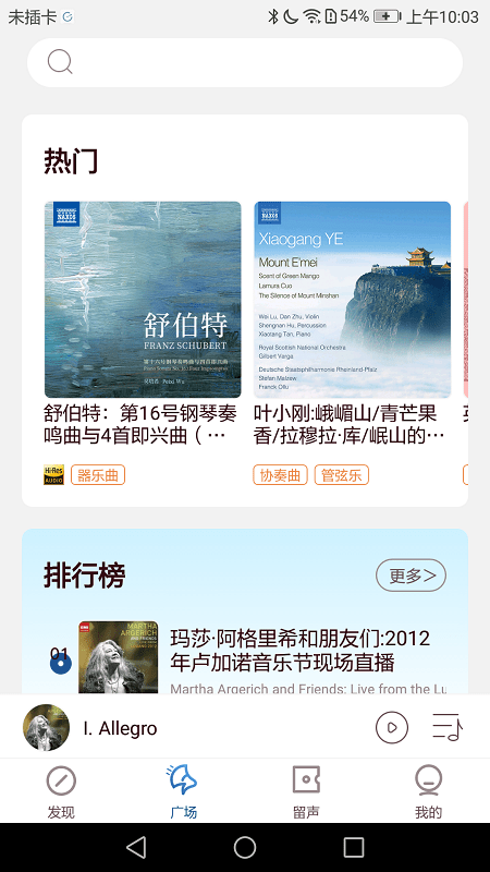 库克音乐数字图书馆  v4.1.7图3