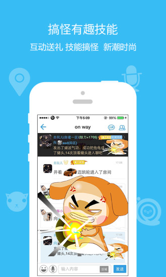 派派分身术  v7.0.0图3