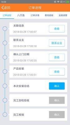 众联装装  v3.3.1图3