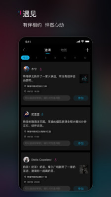 响响社交手机版  v0.8图3