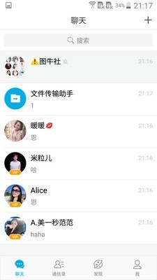 微脉圈2023最新版本  v1.4.8图3