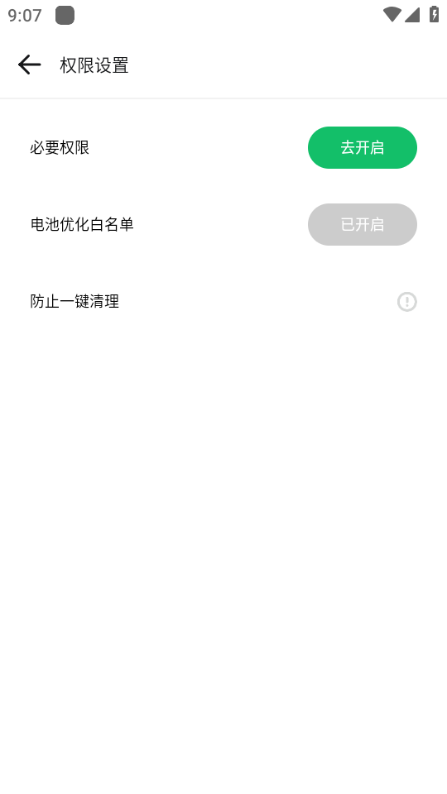 gboost手机下载  v1.4.0图1