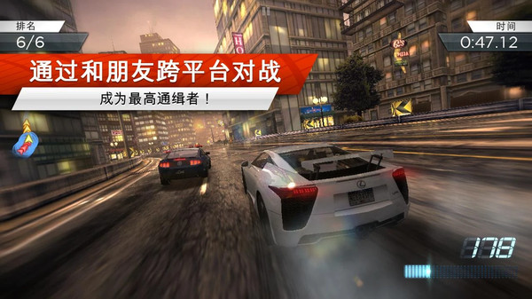 极品飞车21破解版下载  v1.3.128图1