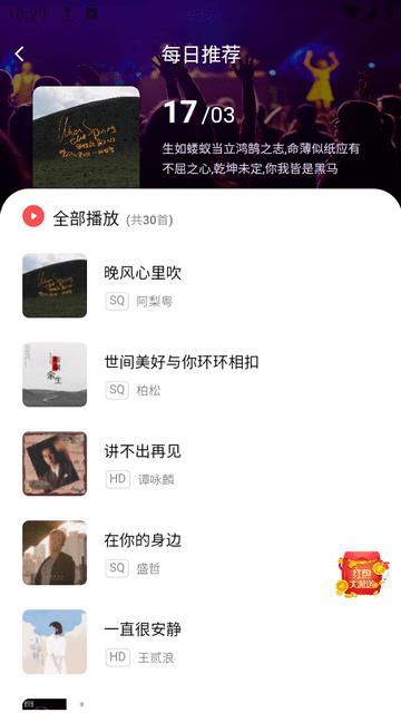 掌上音乐播放器最新版下载免费  v1.0.1图3