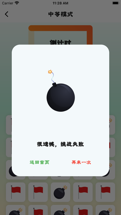 旗帜消除Appstore