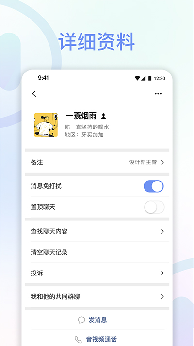 享脉会议app下载安装免费版  v1.7.0图2