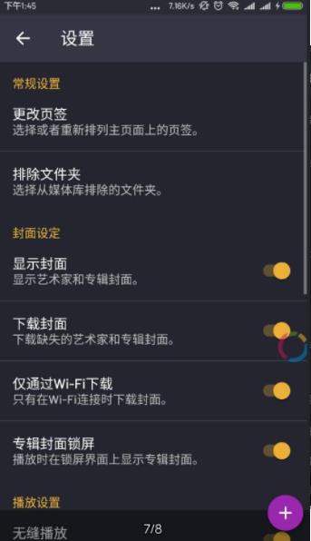 脉冲音乐播放器最新版本下载安装  v1.12.5图3