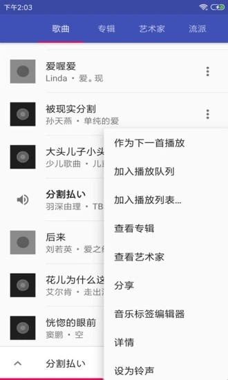 音乐播放器hifi免费版下载安装  v3.2.8图1