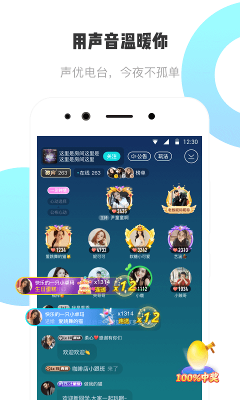 耳旁语音app下载安卓手机  v1.0.0图2