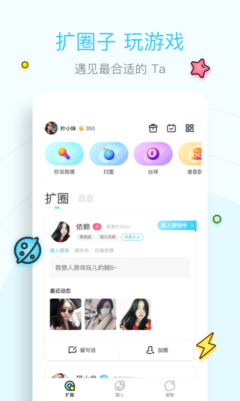 扩圈软件下载地址  v1.0.0图1