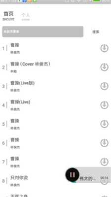 Dr音乐APP  v1.3图2