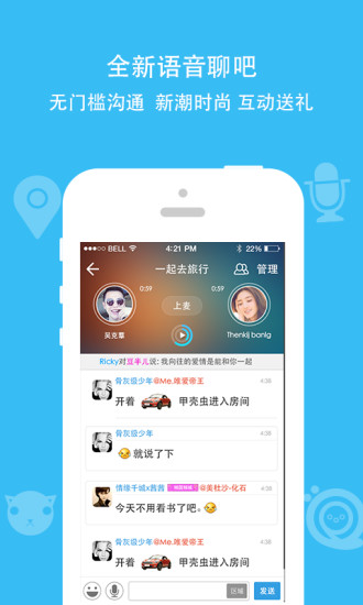 派派分身术  v7.0.0图1