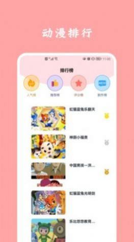 凡凡漫画手机版  v1.0.0图2