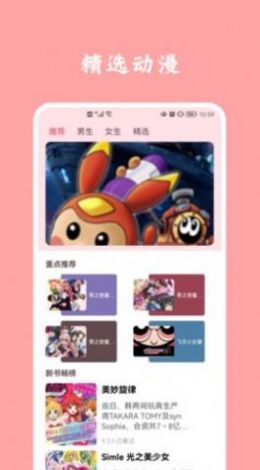 凡凡漫画手机版  v1.0.0图3