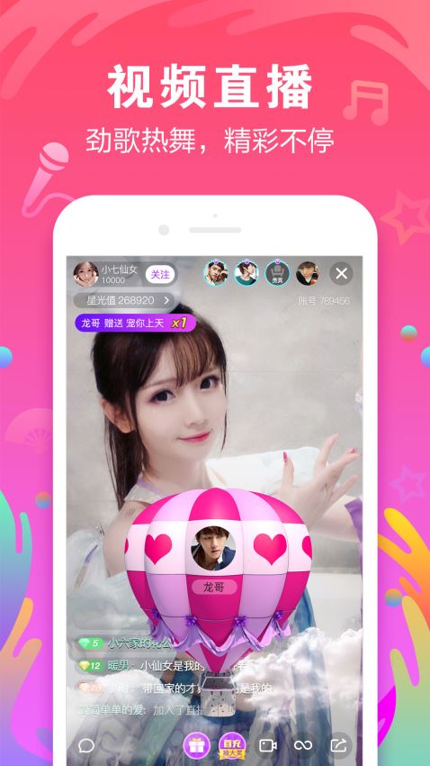 陌声app下载  v4.7.4图1