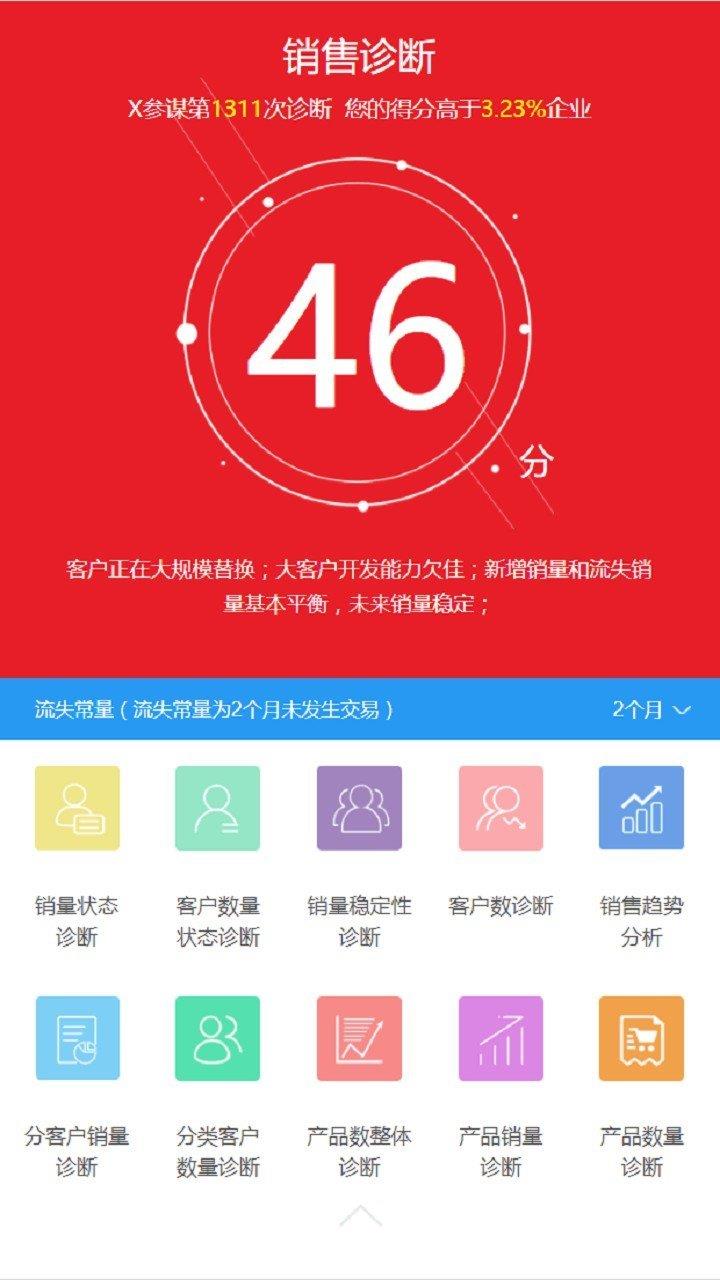 智能臺賬王手機版