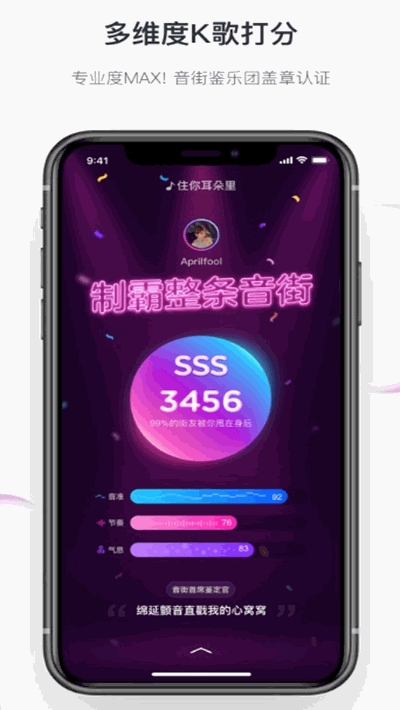 音街下载  v1.0.0图2