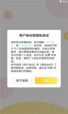 甜优陪玩最新版本下载安装  v1.0图3