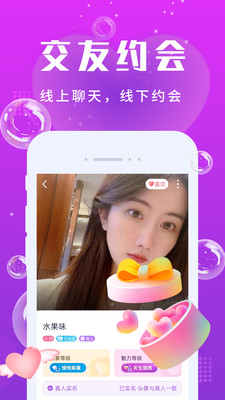 心爱免费版  v19.0.6图3