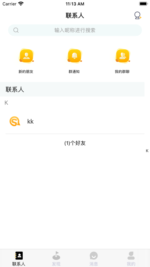 实信下载  v1.0.0图1