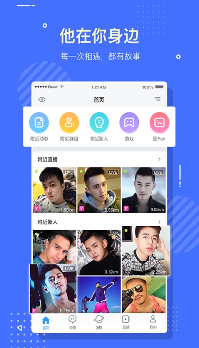 布鲁帝2020官方新版  v6.0.0图2