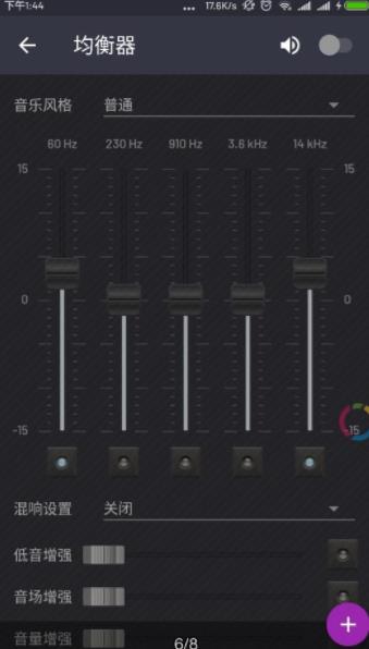 脉冲音乐播放器免费版下载  v1.12.5图1