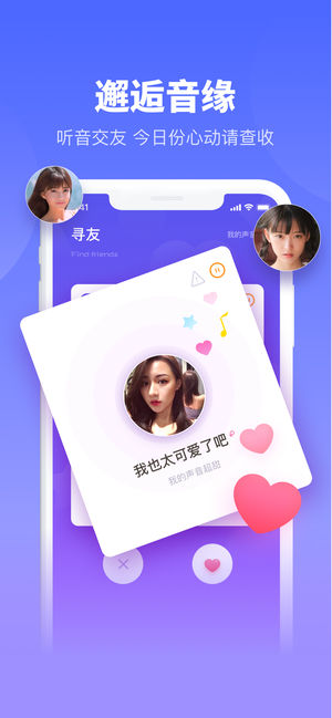 Piko语音手机版  v1.2.1图3