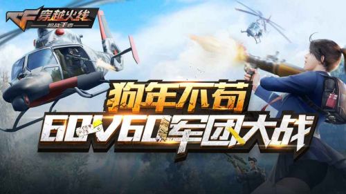 穿越火线体验服下载免费版  v1.0.140.430图2