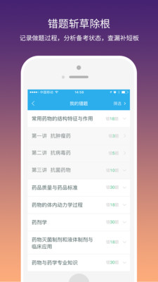 壹药考  v1.5.27图4