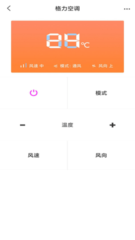 全能遥控王  v5.5图3