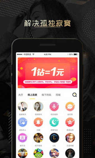 伴心聊天2024  v1.0.1图1