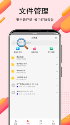 录音Pro专业录音app  v2.0.0图1