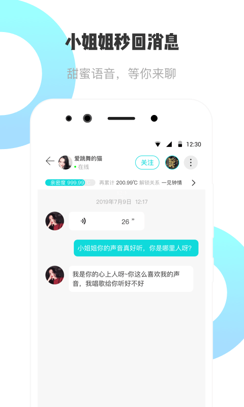 耳旁语音官网下载  v1.0.0图1