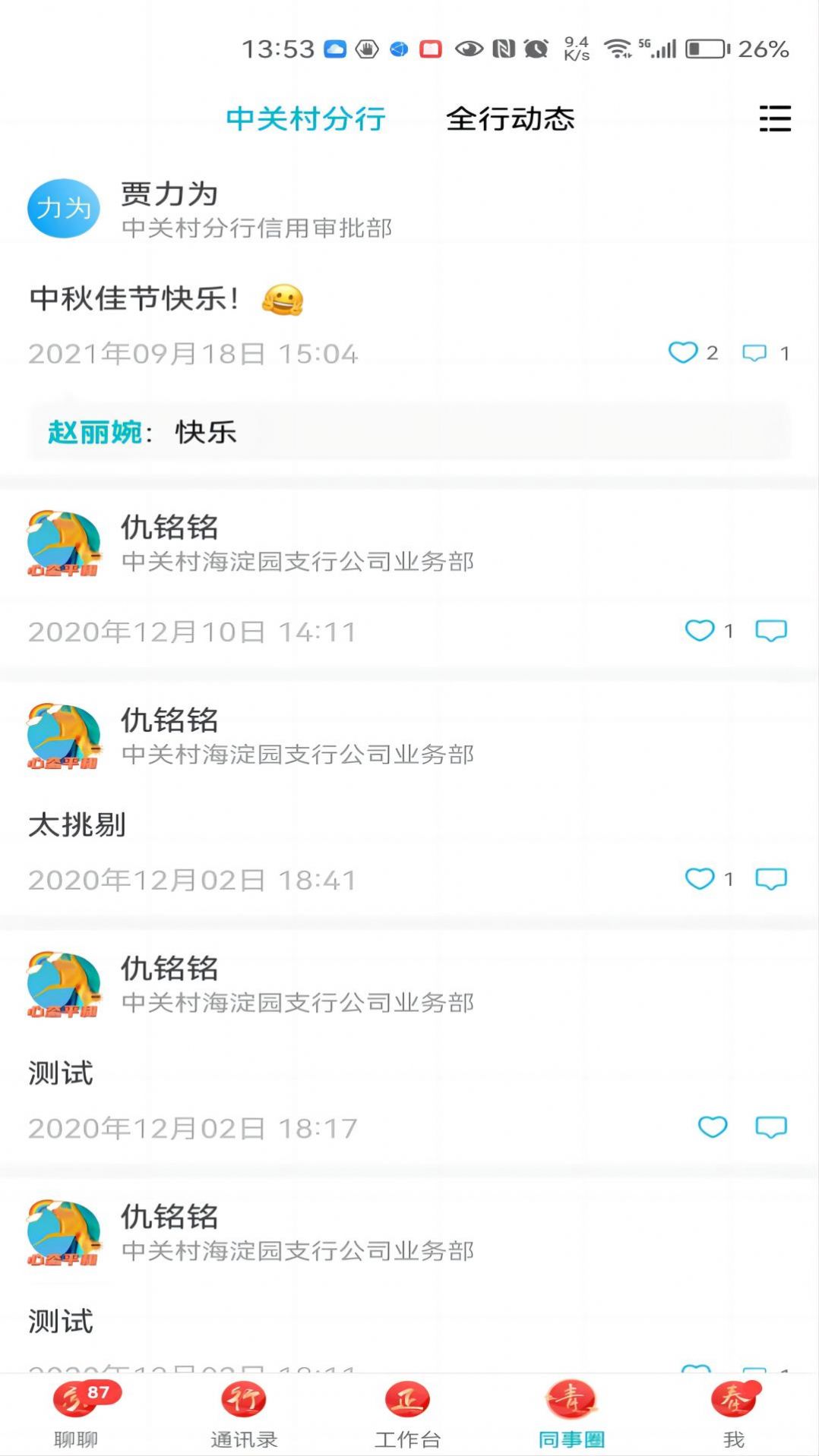 敏融联  v6.6.3图3