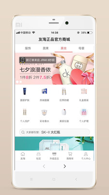 友淘正品  v1.0.2图1