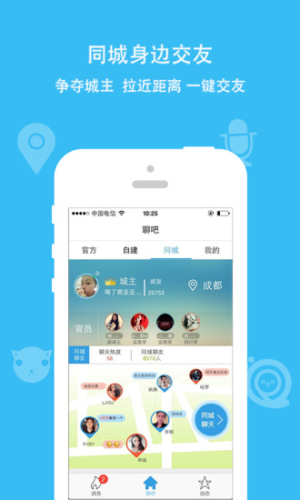 派派多开分身免费版  v7.0.0图2